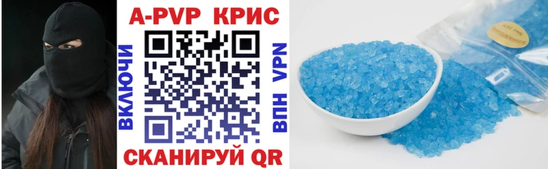 сколько стоит  Гусь-Хрустальный  APVP Соль 