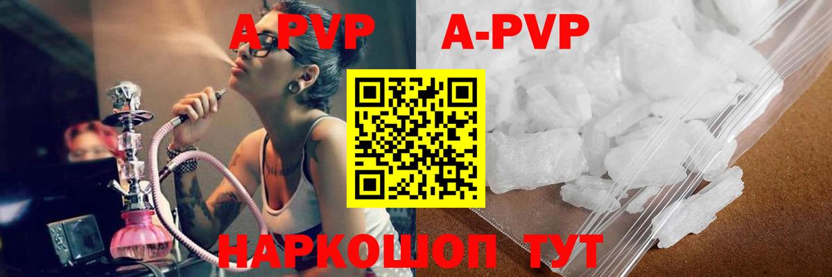Альфа ПВП Соль  APVP СК КРИС  А ПВП крисы CK  Гусь-Хрустальный  что такое   Вход с VPN 