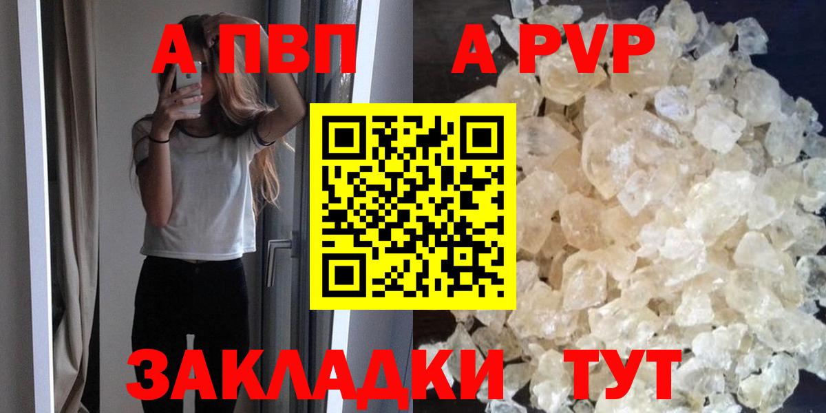 A PVP мука Гусь-Хрустальный