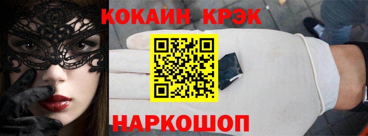 Гусь-Хрустальный  КОКАИН  Вход с VPN  COCAIN 99% 