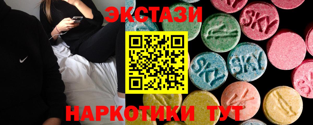 ЭКСТАЗИ таблы  Ecstasy  Гусь-Хрустальный  Вход с VPN  Экстази XTC 