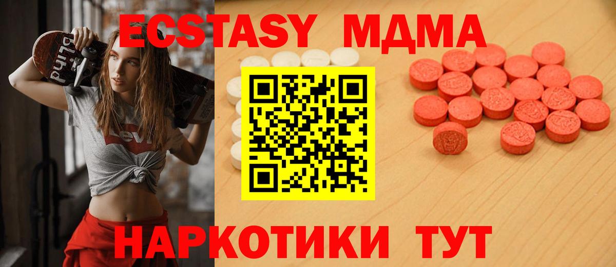 Экстази диски Гусь-Хрустальный