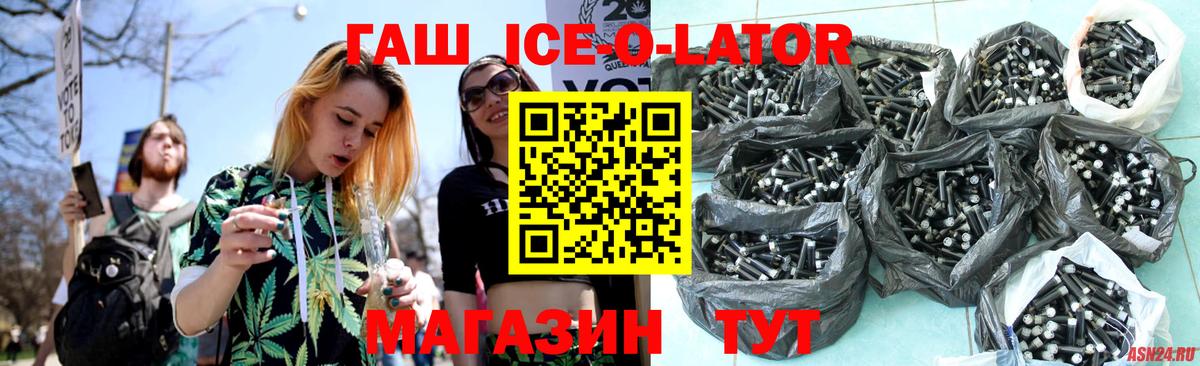 ГАШ гашик Гусь-Хрустальный
