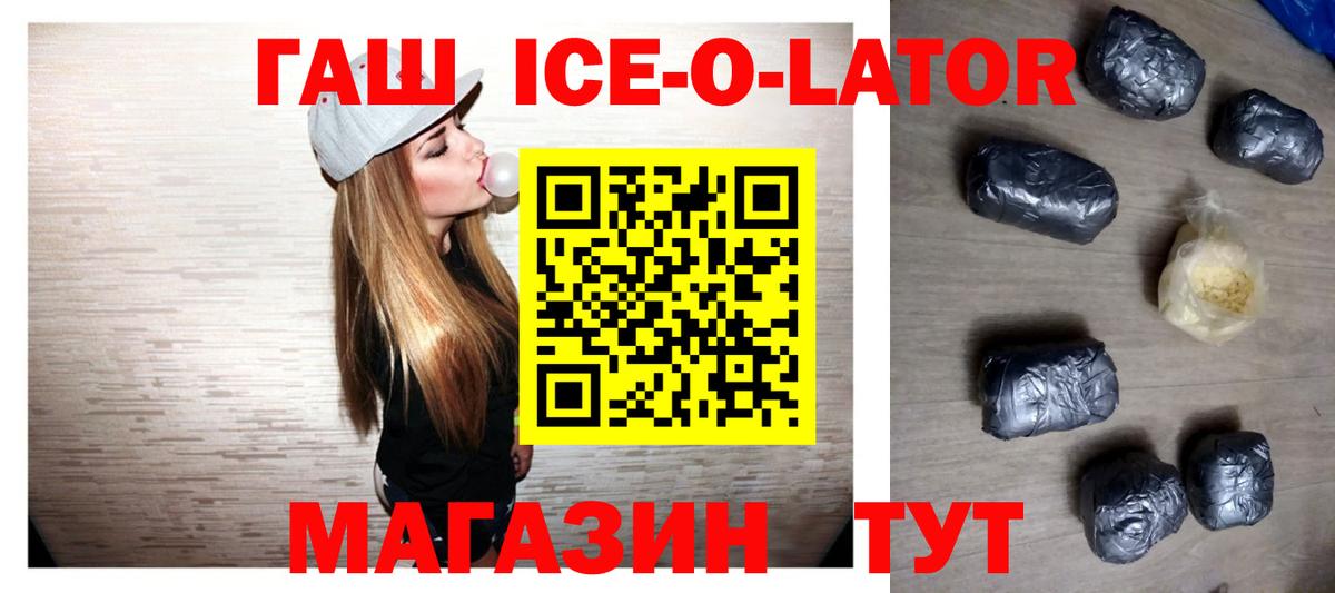Гусь-Хрустальный  Гашиш VHQ  Вход с VPN  ГАШИШ хэш 