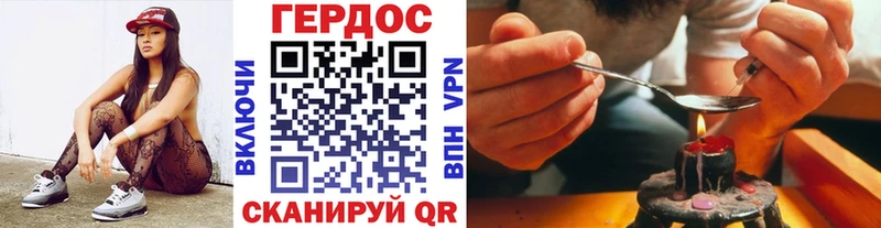 ГЕРОИН белый  Гусь-Хрустальный 