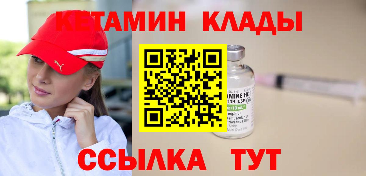 КЕТАМИН VHQ Гусь-Хрустальный