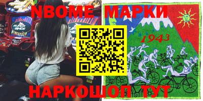 марки nbome Краснодар