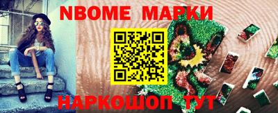 марки nbome Краснодар