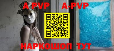 кристаллы Краснознаменск