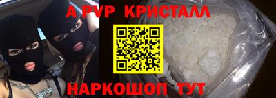 кристаллы Краснознаменск