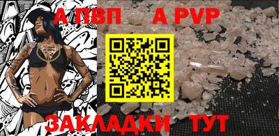 кристаллы Краснознаменск