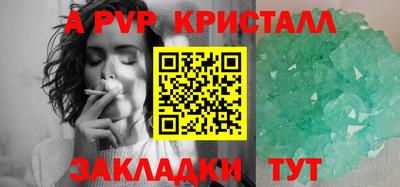 кристаллы Краснознаменск