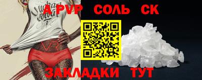 кристаллы Краснознаменск