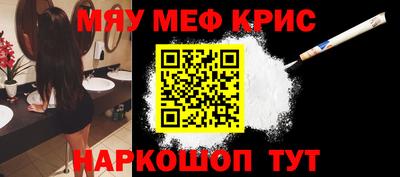 кристаллы Краснознаменск