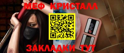 кристаллы Краснознаменск