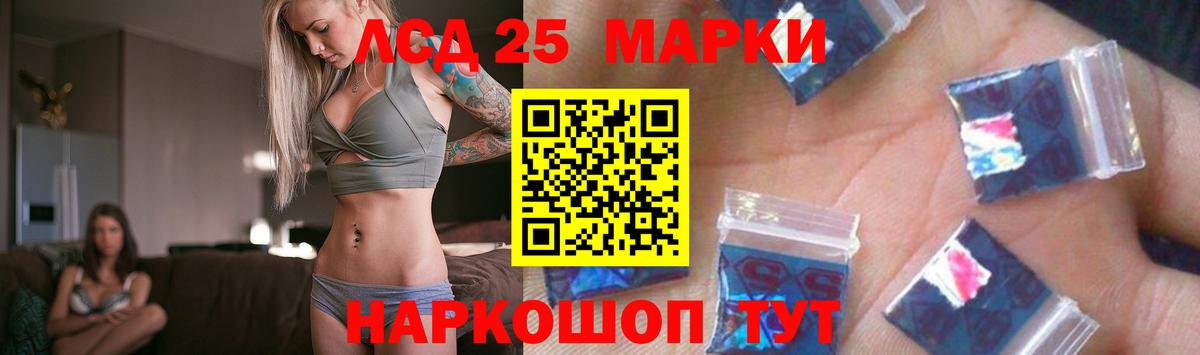 LSD-25 экстази кислота Гусь-Хрустальный