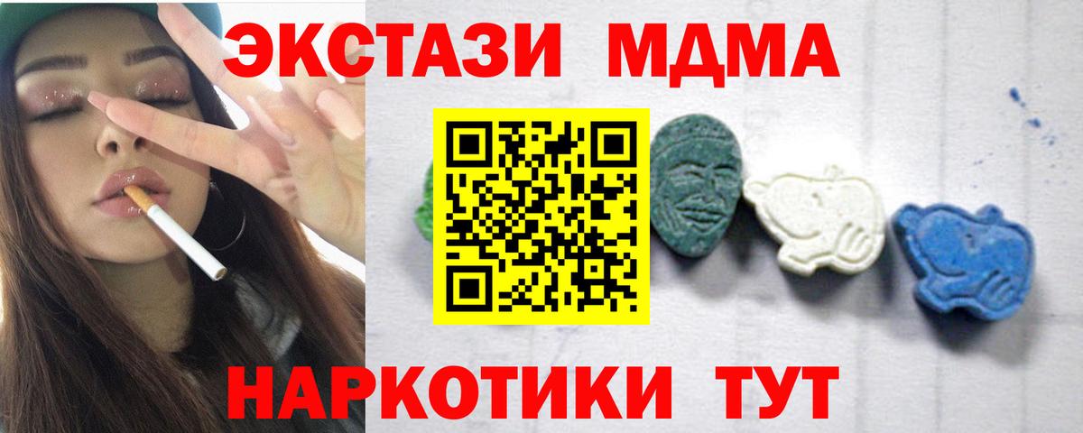 MDMA  Вход с VPN  Гусь-Хрустальный  МДМА молли 