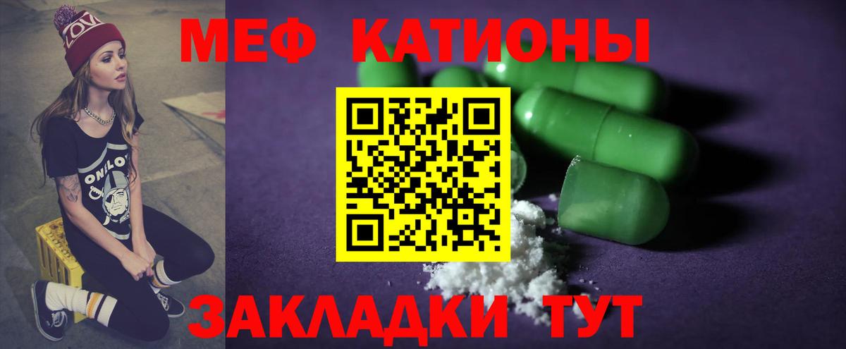 Меф кристаллы Гусь-Хрустальный