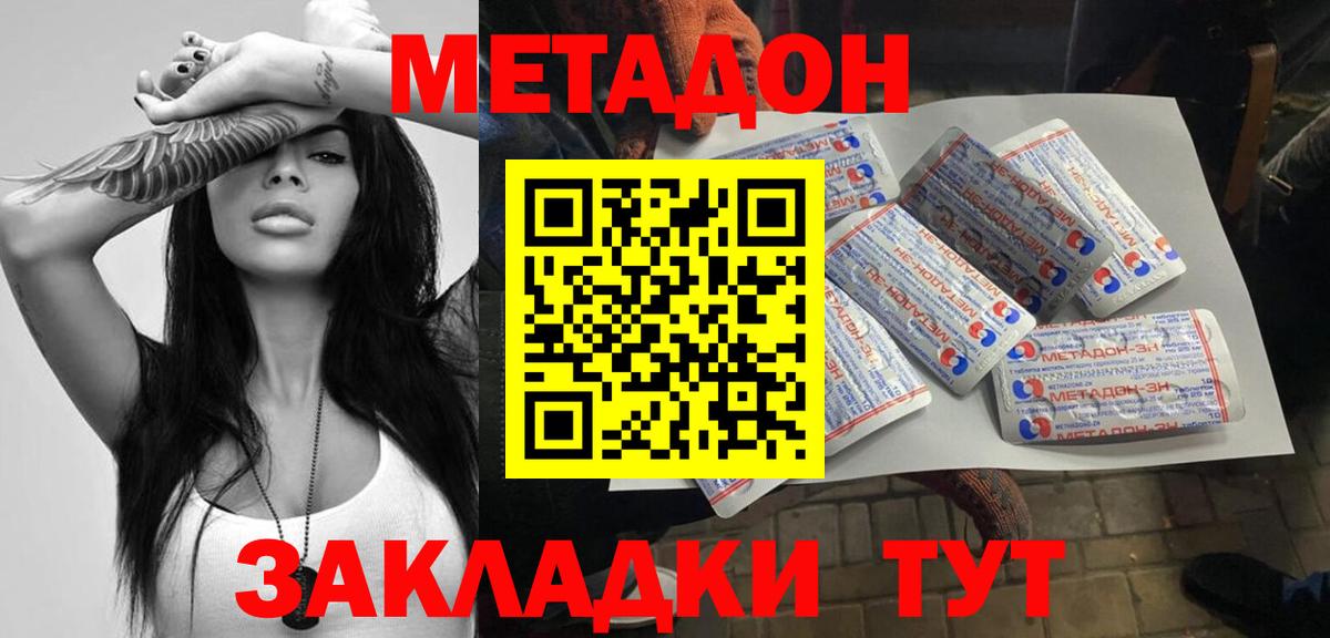 МЕТАДОН белоснежный Гусь-Хрустальный