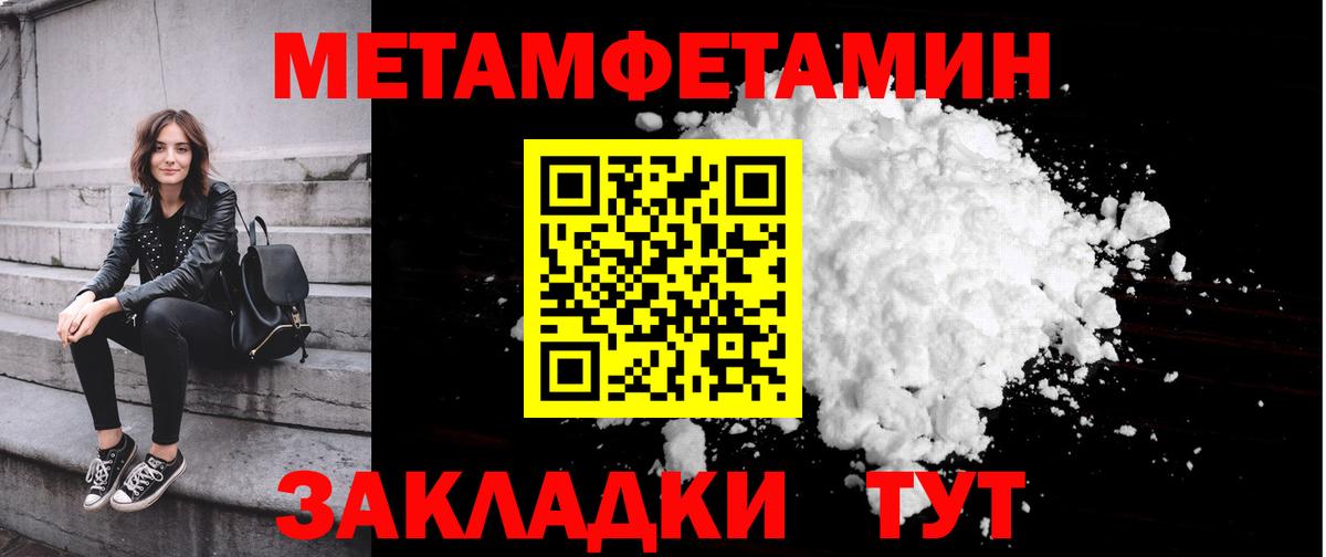 Гусь-Хрустальный  Первитин  Вход с VPN  МЕТАМФЕТАМИН Декстрометамфетамин 99.9% 