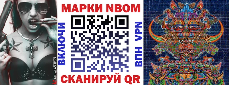 Марки NBOMe 1500мкг  omg ССЫЛКА  Гусь-Хрустальный 