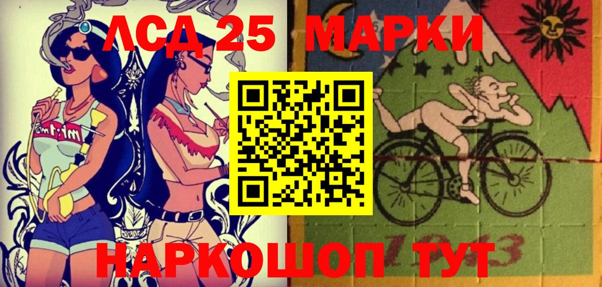 Марки NBOMe 1500мкг  Вход с VPN  Гусь-Хрустальный 