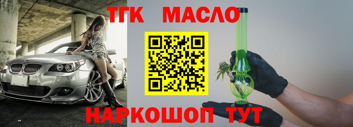Дистиллят ТГК Wax  Вход с VPN  ТГК жижа  Гусь-Хрустальный 